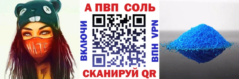 A-PVP Соль  закладки  KRAKEN ONION  Партизанск 
