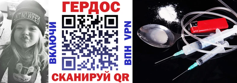 Героин белый Партизанск