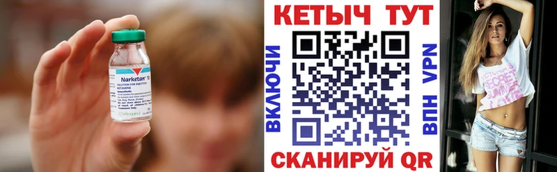 купить закладку  Партизанск  Кетамин ketamine 