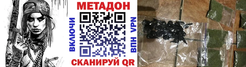 Метадон VHQ  Партизанск 