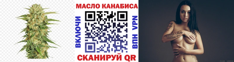 Дистиллят ТГК THC oil  ОМГ ОМГ зеркало  Партизанск 